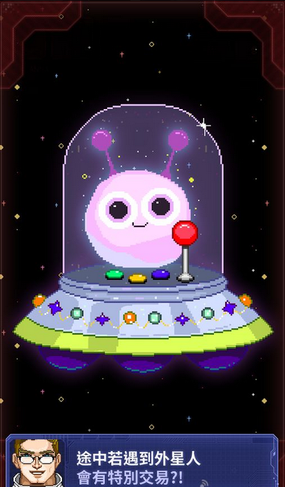 宇宙农夫汤姆v1.3.9截图2