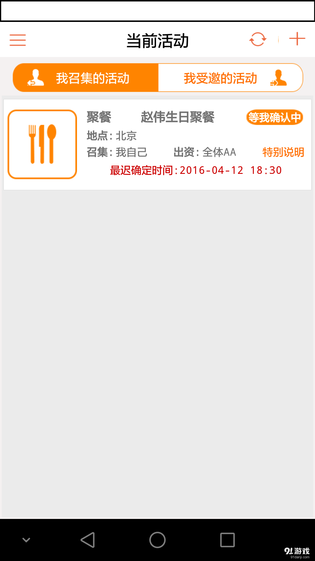 哪聚v1.10.8截图1