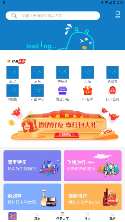 趣鹿v2.4.6截图2