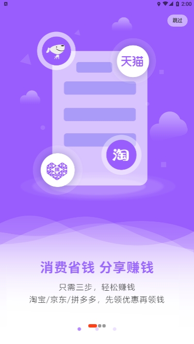 趣鹿v2.4.6截图3
