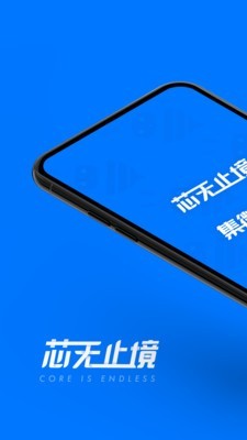 爱集微v1.11截图1