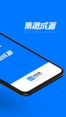 爱集微v1.11截图2