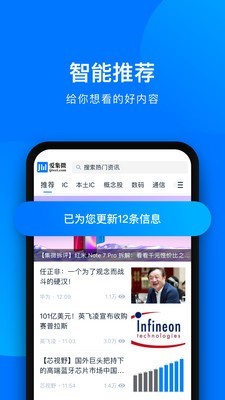爱集微v1.11截图3