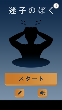 迷路的我v1.8截图1