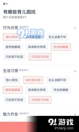 米来妈妈v1.9截图3