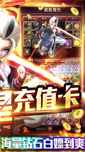 魔幻之诗送充版v1.3截图3
