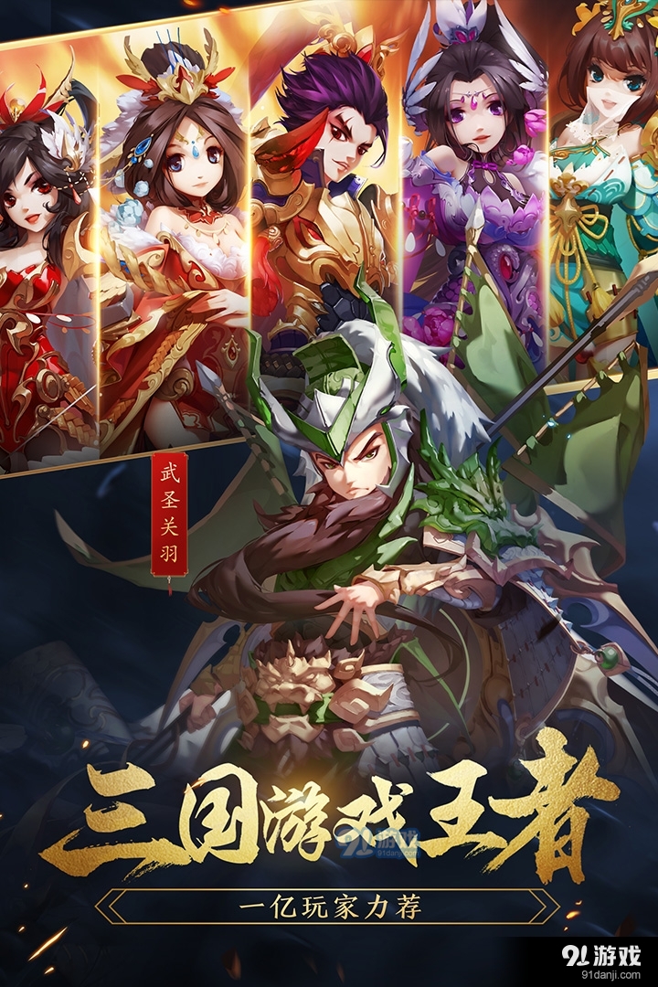 少年三国志安卓版v6.2.54截图4