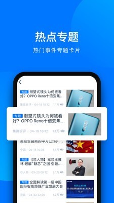 爱集微v1.11截图5