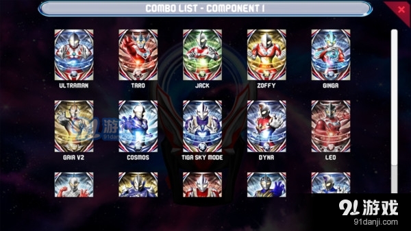 奥特曼超级变身器v1.9截图5