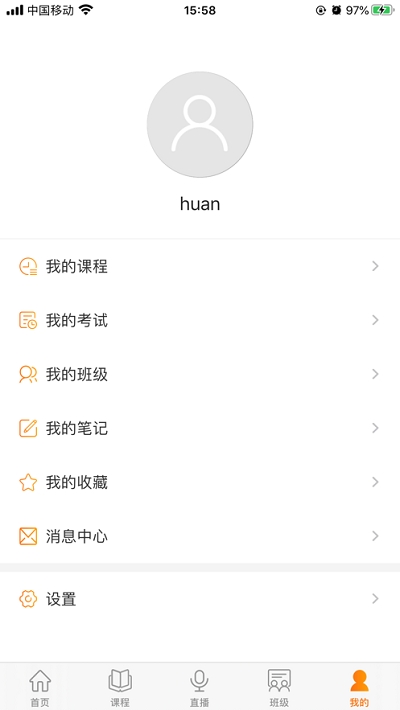 一维科技培训通v1.17截图3