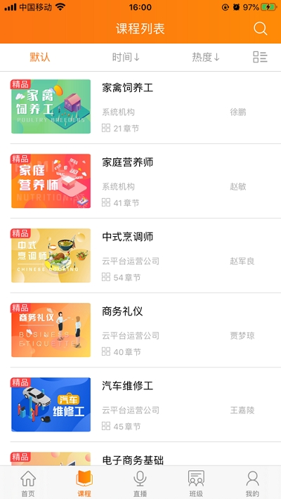 一维科技培训通v1.17截图2