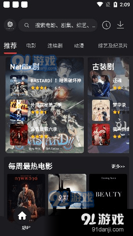 555影视v2.8截图4