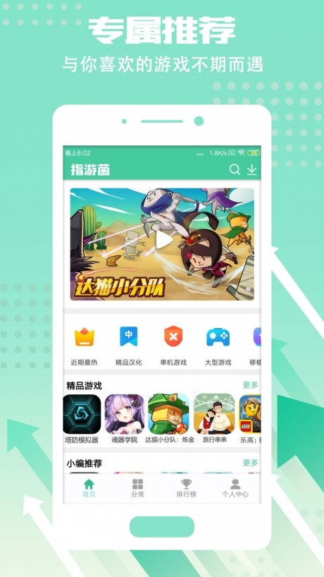 指游君v2.4.7截图2