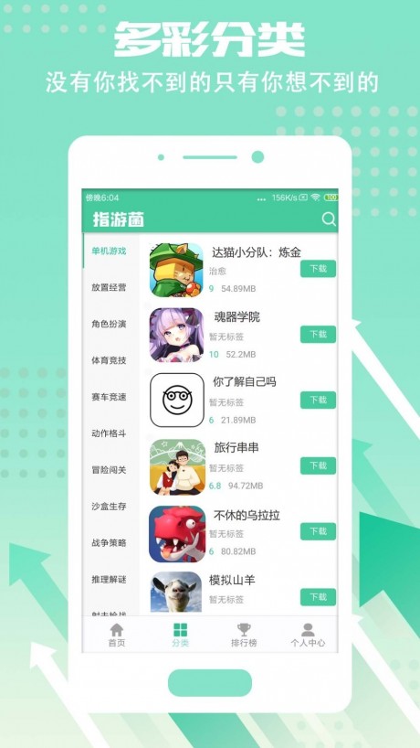 指游君v2.4.7截图3