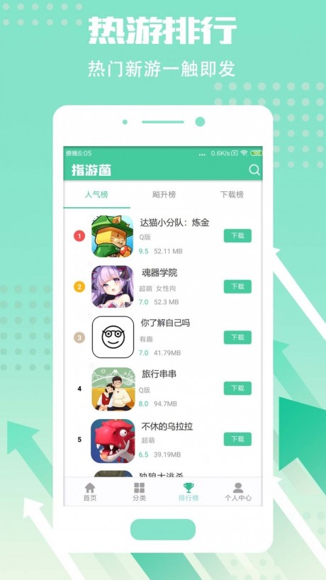 指游君v2.4.7截图4