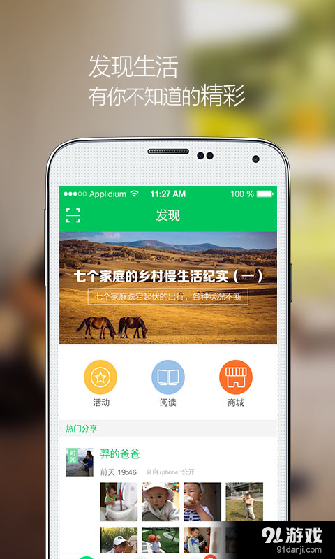 印象宝贝v4.4.5截图1