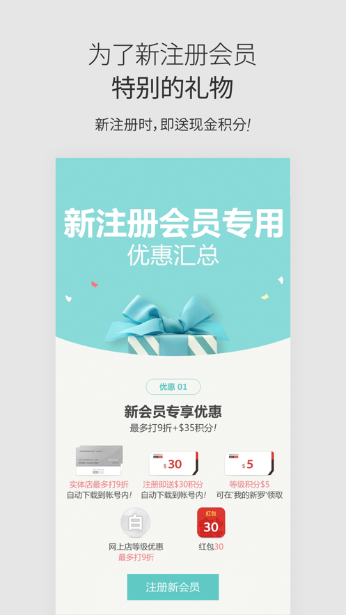 新罗免税店v10.5.11截图4