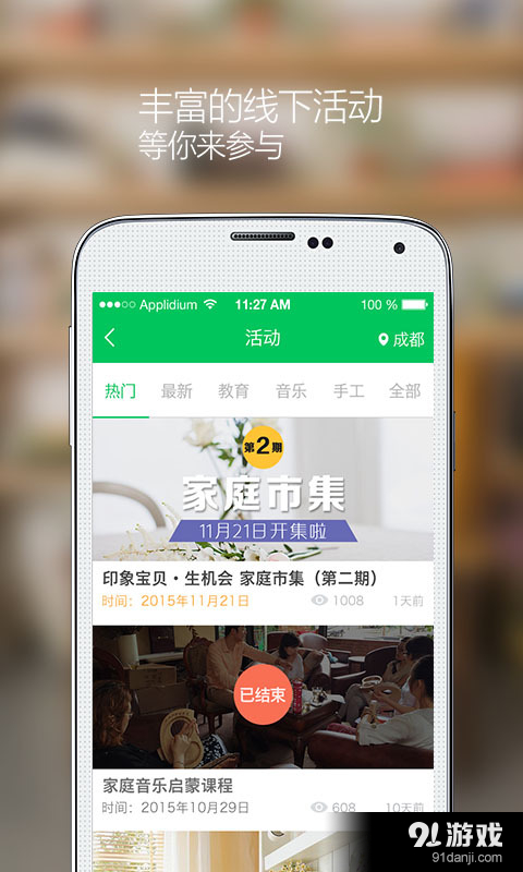 印象宝贝v4.4.5截图5