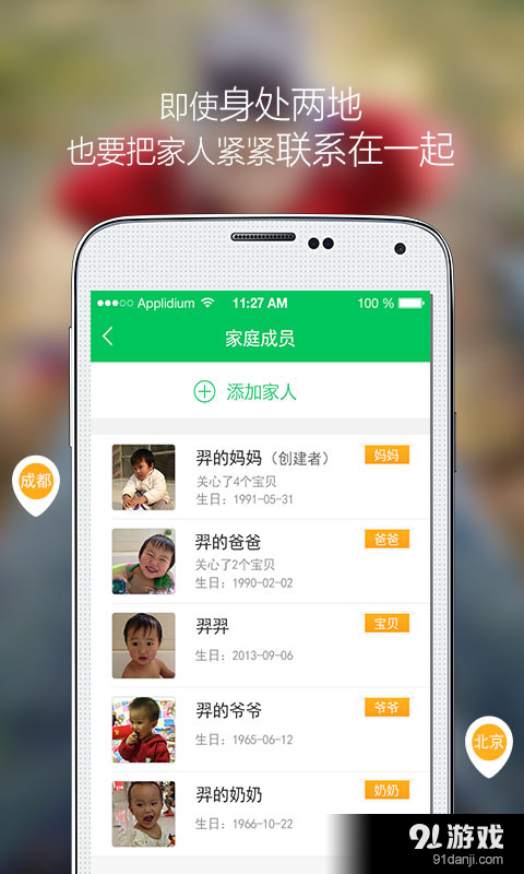印象宝贝v4.4.5截图3