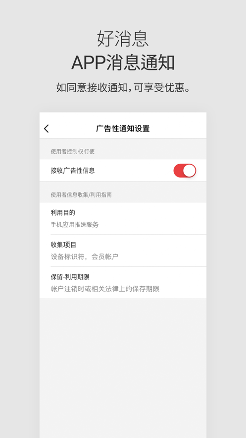 新罗免税店v10.5.11截图2