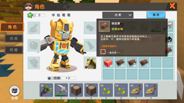 迷你世界100倍生存掉落版v0.47.6截图2