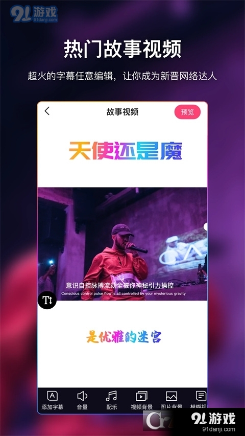 爱字幕免费版v2.10.11截图3