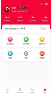 uneed有你v1.8截图1