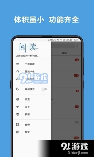 开源小说v3.24.090316截图2