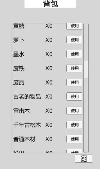 都市冒险传v1.4.5截图1