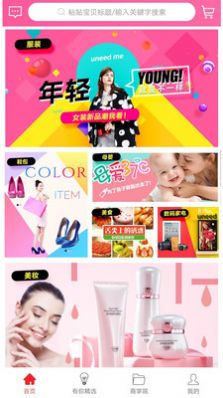 uneed有你v1.8截图3