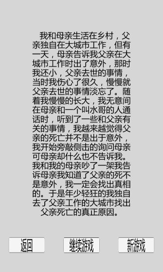 都市冒险传v1.4.5截图2