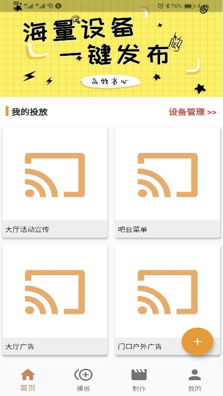 分屏智投v1.9截图1