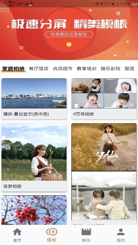 分屏智投v1.9截图2