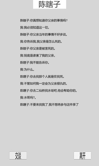 都市冒险传v1.4.5截图3