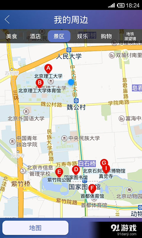 微游海淀v2.13截图2