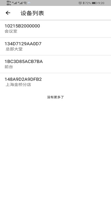 分屏智投v1.9截图3