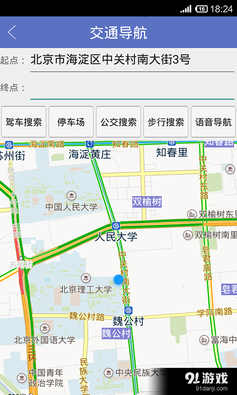 微游海淀v2.13截图4