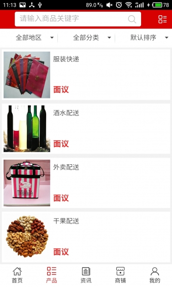 湖北物流运输v5.3.6截图2