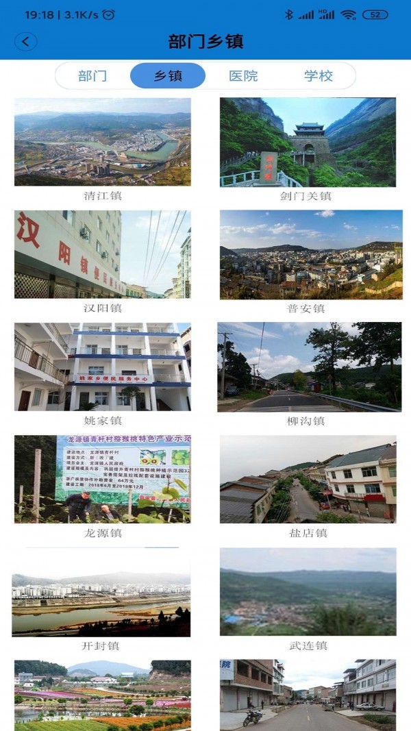 剑阁融媒v1.15截图3