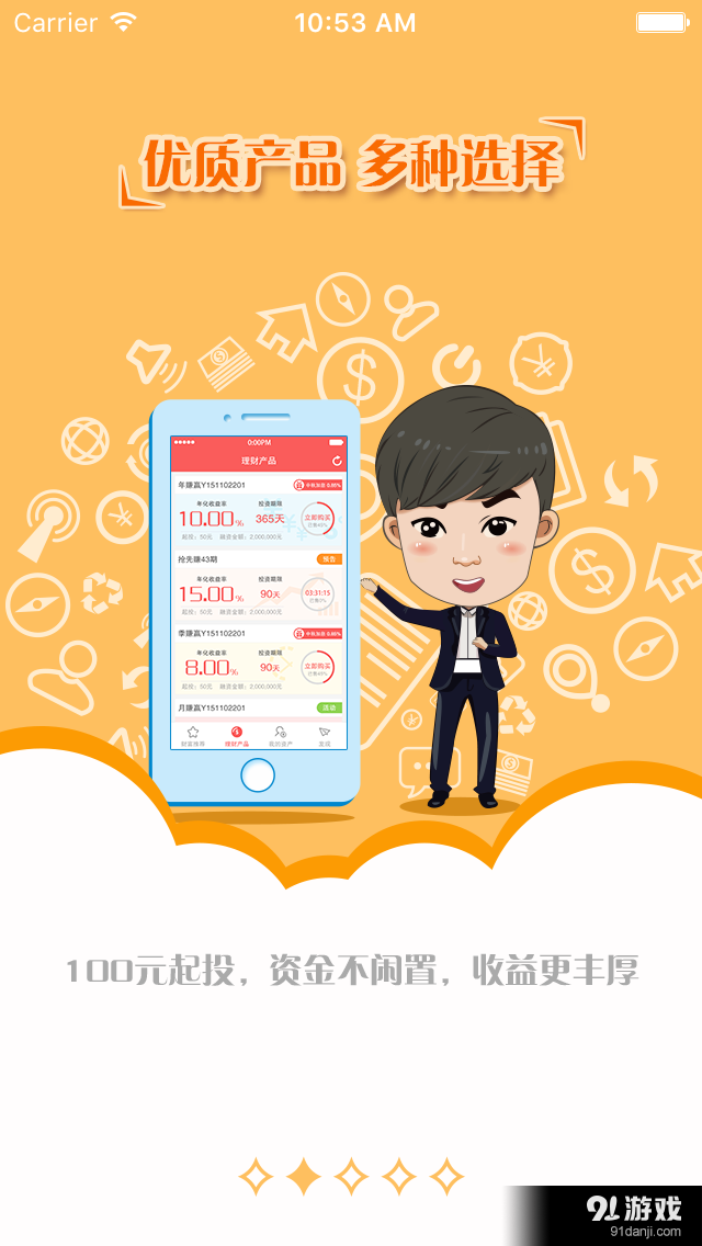 天天赚v1.11.9截图2