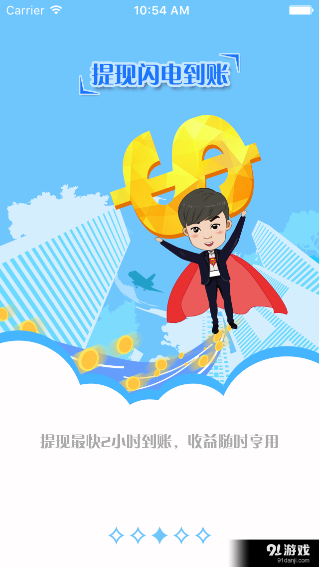 天天赚v1.11.9截图3