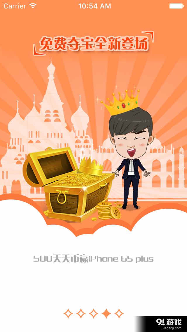 天天赚v1.11.9截图4