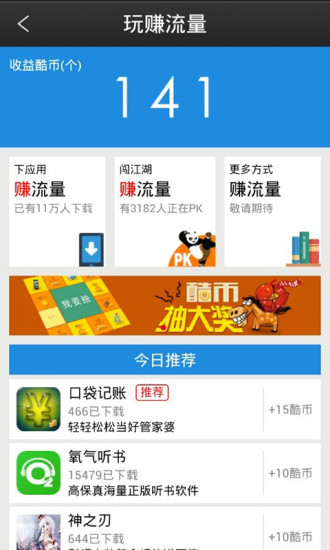 玩库v3.9.5截图2