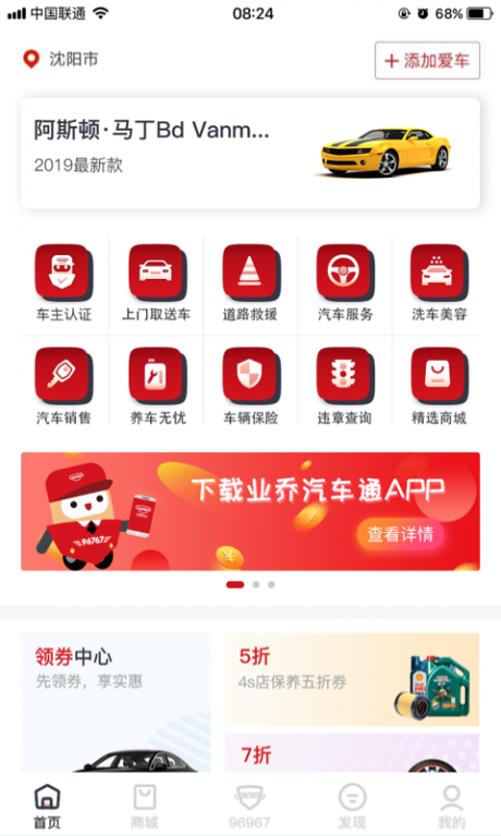 小車车管家v2.3.5截图1