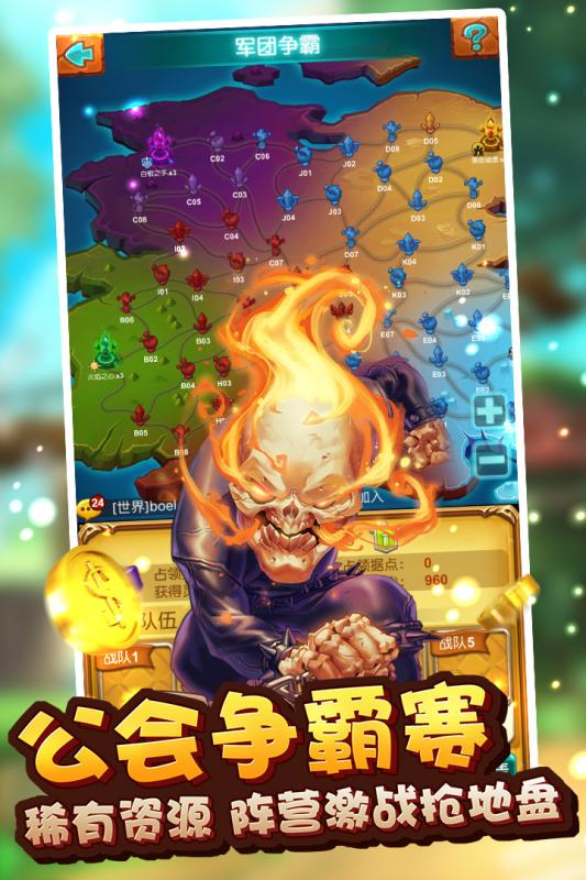 十万个大魔王手游v1.12.6截图3