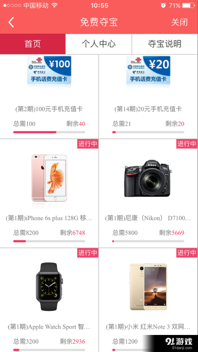 天天赚v1.11.9截图5