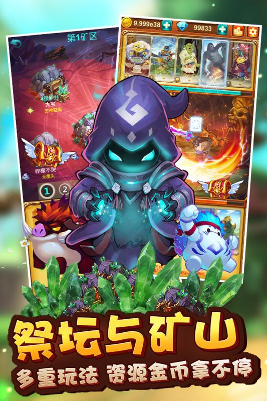 十万个大魔王手游v1.12.6截图5