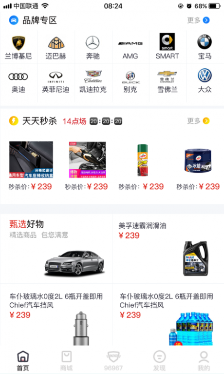 小車车管家v2.3.5截图4