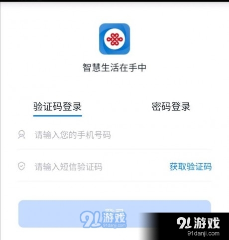 掌沃通v1.21截图2