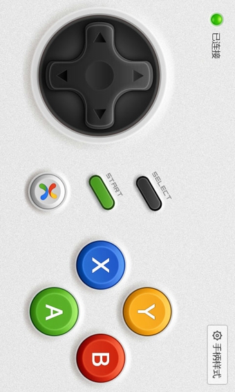 百度手柄v1.6.0.4截图2